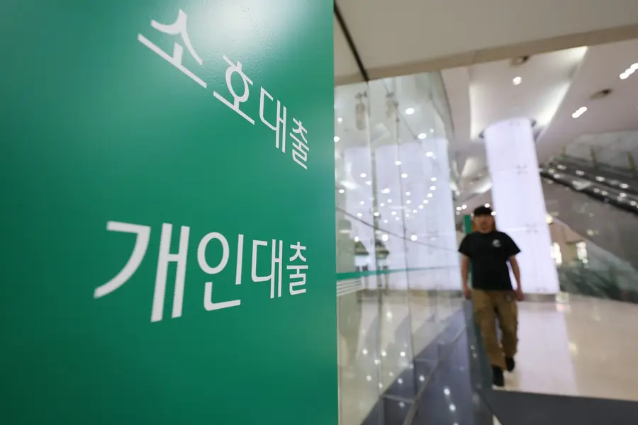 사진은 8일 서울 시내의 한 은행. 2026.9.8. 연합뉴스 제공