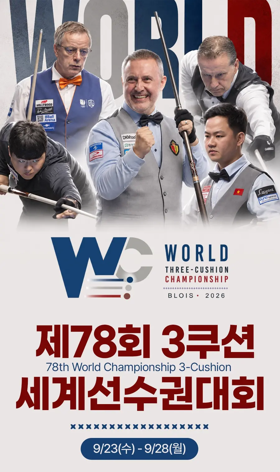 SOOP제공