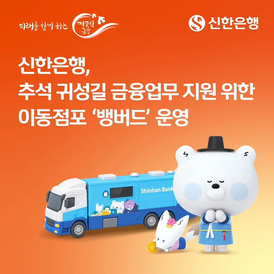 신한은행 제공