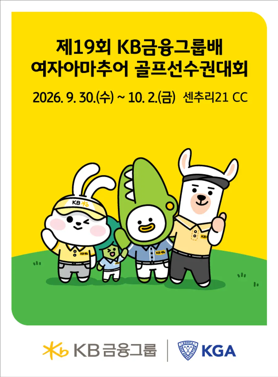 KB금융제공
