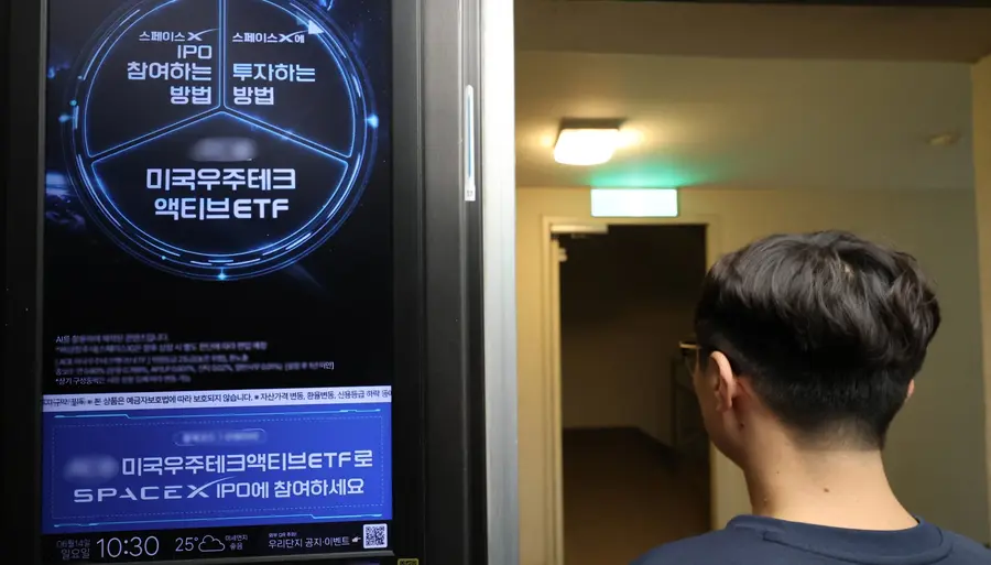 서울 한 아파트 엘리베이터 모니터에 스페이스X 관련 상장지수펀드(ETF) 광고. 연합뉴스