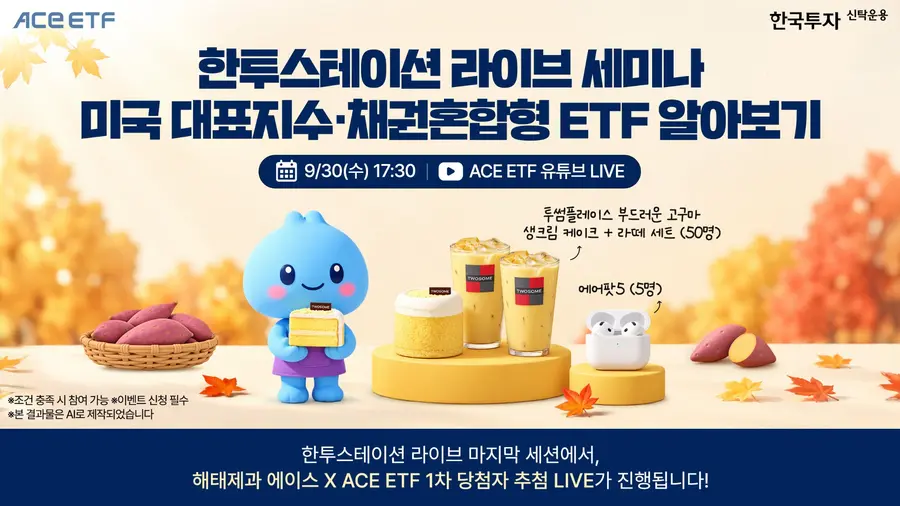 한국투자신탁운용 제공