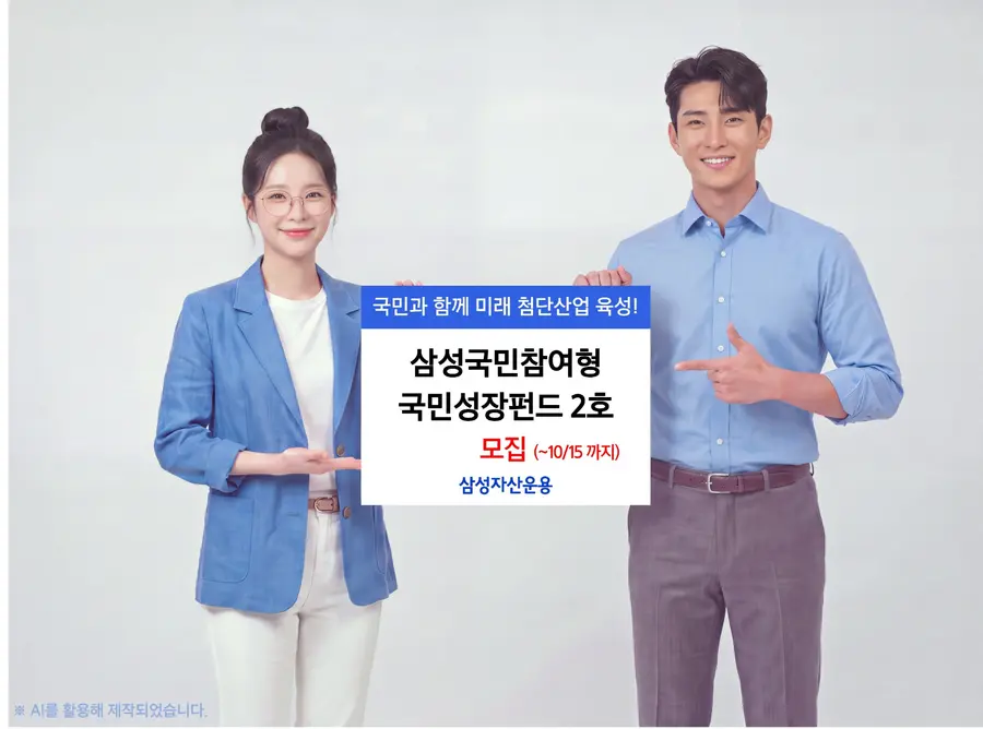 삼성자산운용 제공
