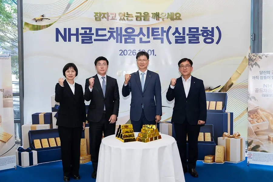 NH농협은행 제공