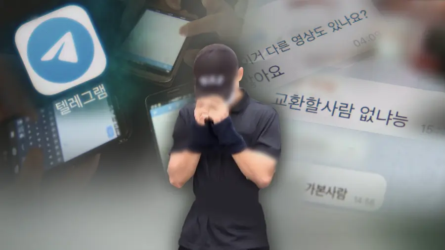 텔레그램방 유포(CG). 그래픽 연합뉴스