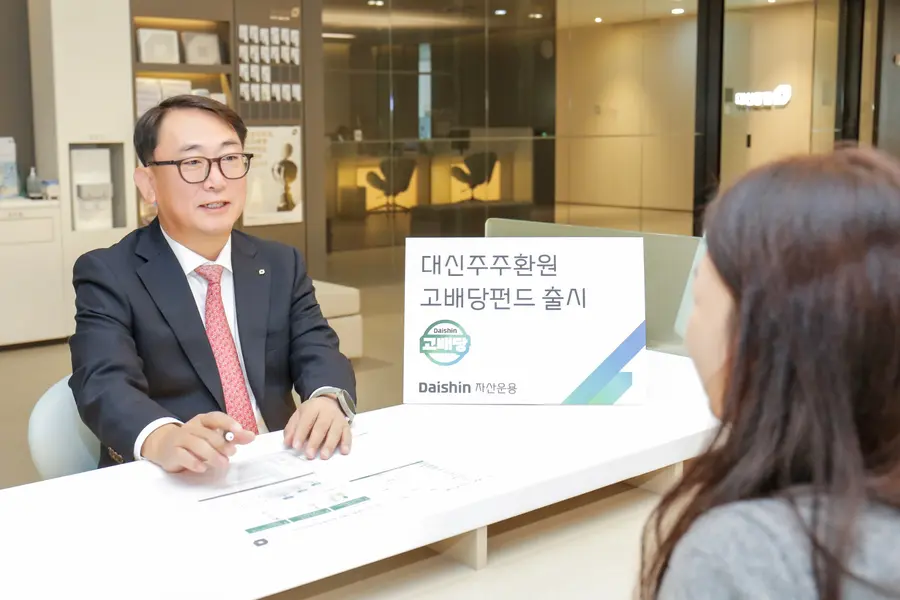 6일 대신자산운용이 ‘대신 주주환원고배당펀드'를 출시한 가운데, 진승욱 대신증권 대표이사가 펀드에 1호로 가입하고 있다. (사진=대신자산운용)