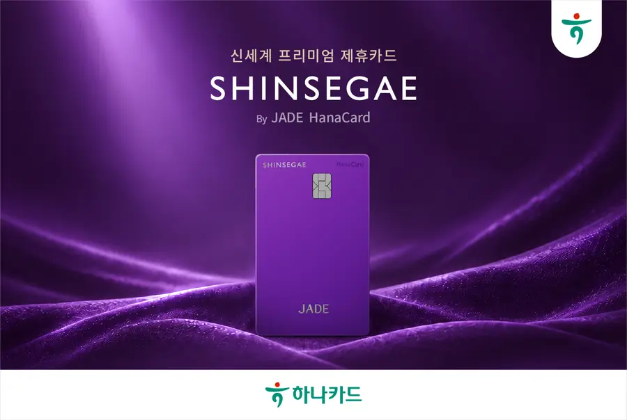하나카드 제공