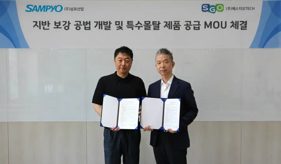 유석희 삼표산업 특수몰탈사업담당 상무(오른쪽)와 에스지오텍 관계자가 지난 2일 삼표그룹 본사 서울 광화문 이마빌딩 비즈니스센터에서 지반 보수 공법 공동 개발 및 기술 협력을 위한 업무협약(MOU)을 체결한 뒤 기념촬영을 하고 있다. 출처=삼표산업