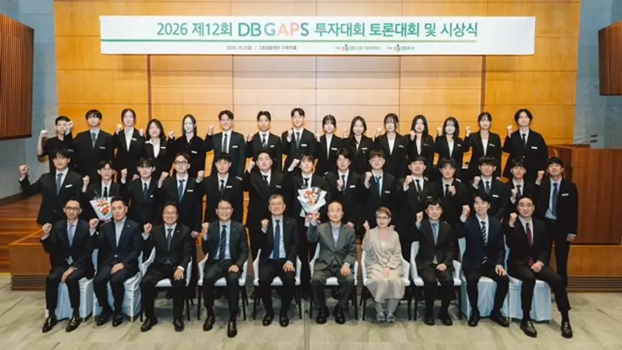 김동성 DB김준기문화재단 사장(아래줄 왼쪽에서 여섯번째)과 곽봉석 DB증권 사장(아래줄 왼쪽에서 다섯번째)이 DB금융센터에서 열린 DB GAPS 투자대회 시상식에서 수상팀과 기념촬영을 하고 있다. DB증권 제공