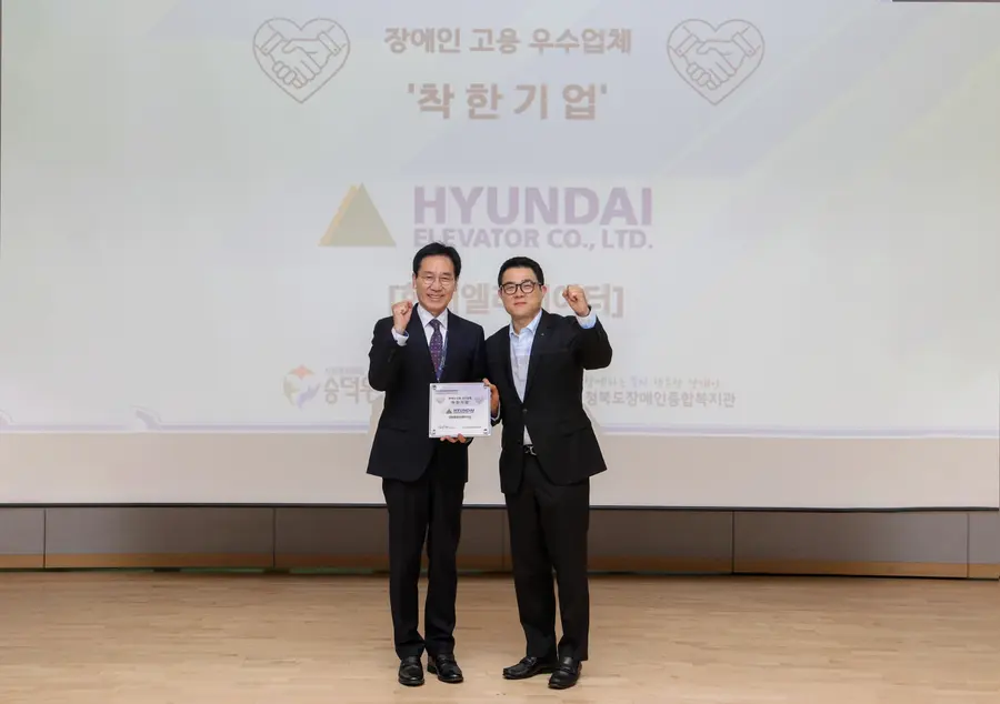 수상사진. 현대엘리베이터