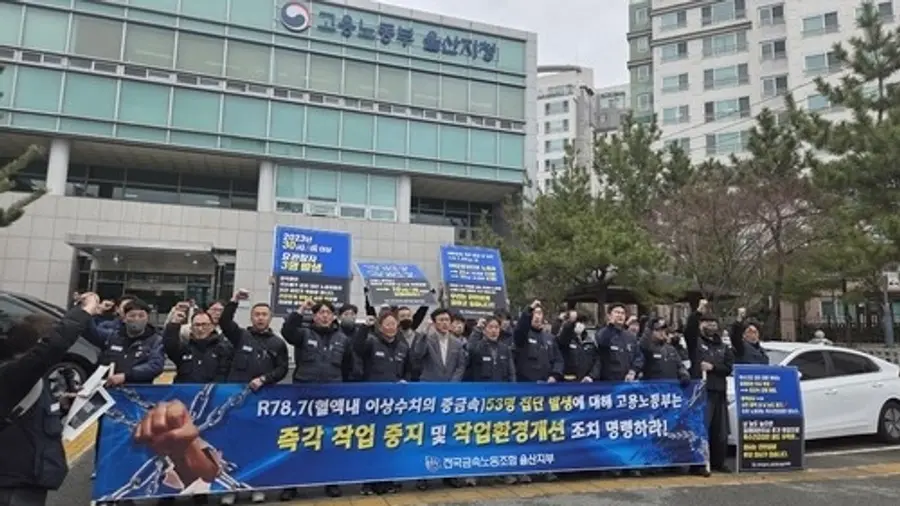 금속노조, DN오토모티브 작업중지 명령 촉구 기자회견. 사진 연합뉴스