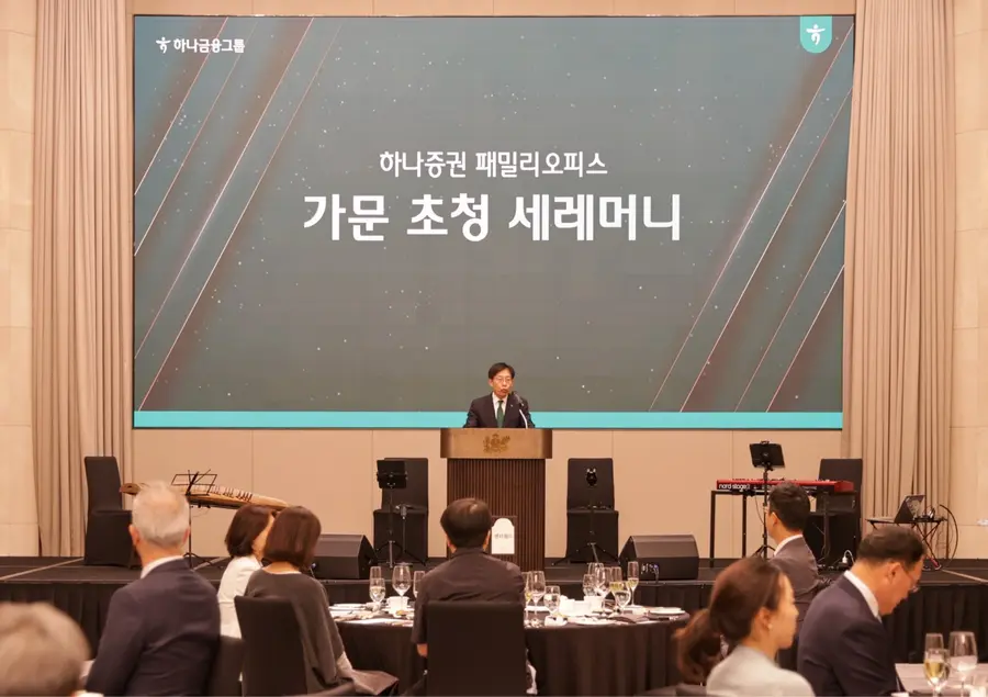 강성묵 하나증권 대표이사가 지난 8일 서울 강남구 조선팰리스 호텔에서 열린 ‘하나증권 패밀리오피스 가문 선정식’ 에 참석해 인사말을 하고 있다.