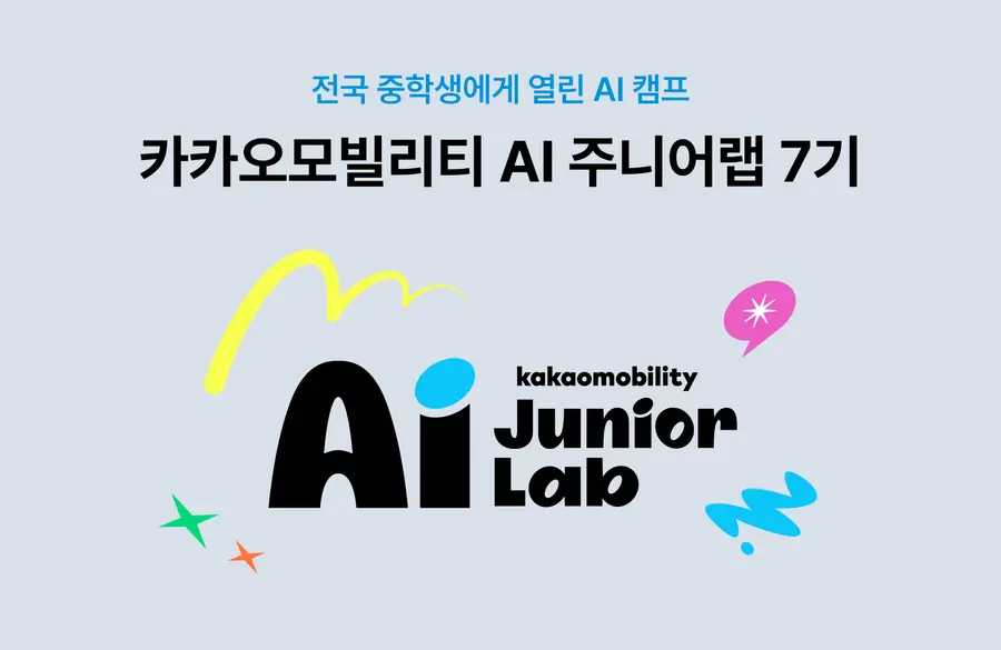 카카오모빌리티 제공