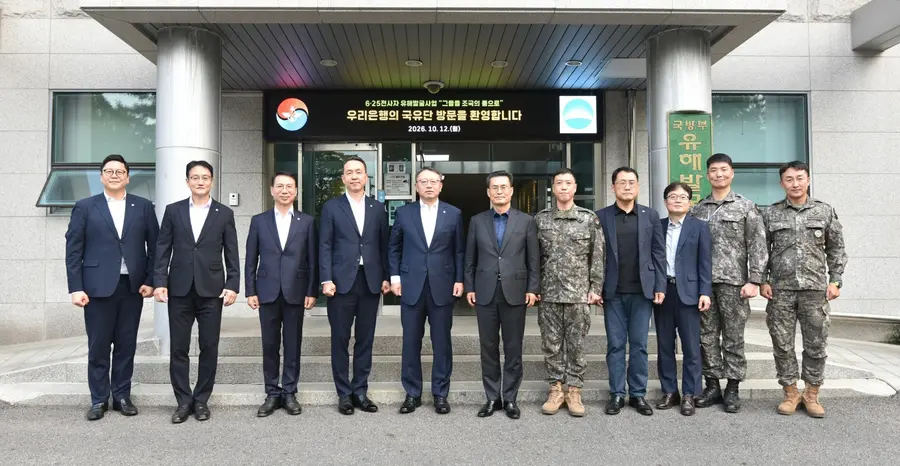 지난 12일 국립서울현충원 내 국방부 유해발굴감식단에서 정진완 우리은행장(왼쪽에서 다섯번째), 전병희 국방부 유해발굴감식단장과 양 기관 주요 관계자들이 기념사진을 촬영하고 있다. 사진=우리은행