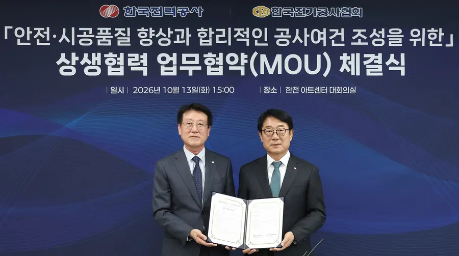 (왼쪽부터) 정치교 한국전력공사 안전&영업배전부사장과 이형주 한국전기공사협회장이 협약 체결 후 기념사진을 찍고 있다. 출처=한전