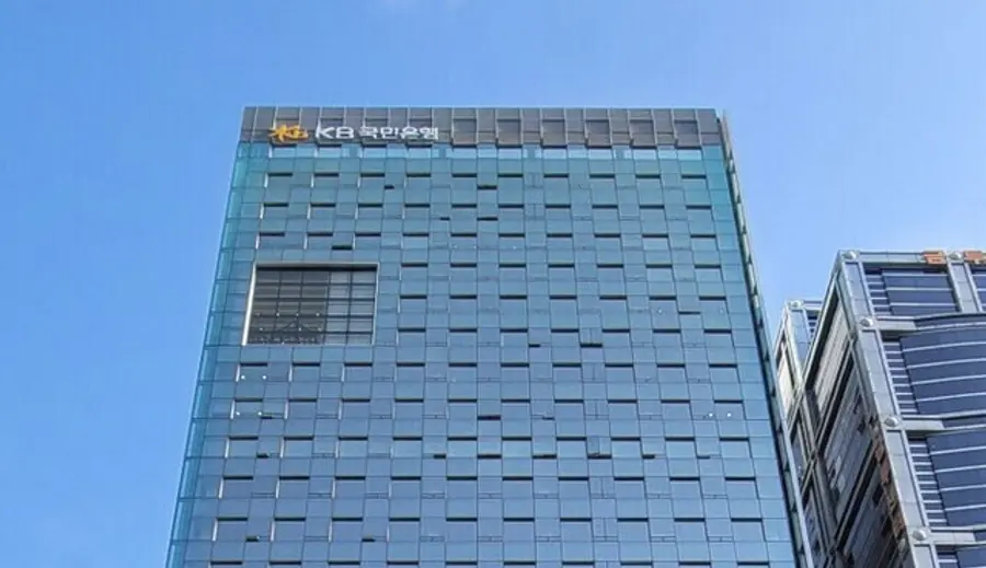 KB국민은행 사옥. 사진=KB국민은행