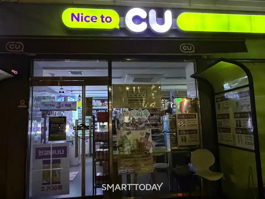 지난 13일 촬영한 CU 편의점 외부 모습. 해당 점포는 매출 부진 등을 이유로 올해 2월부터 심야영업을 중단했다. 최아랑 기자