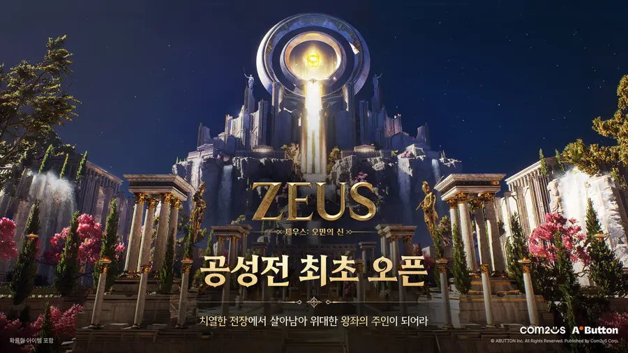 제우스 오만의 신 포스터. 출처=컴투스