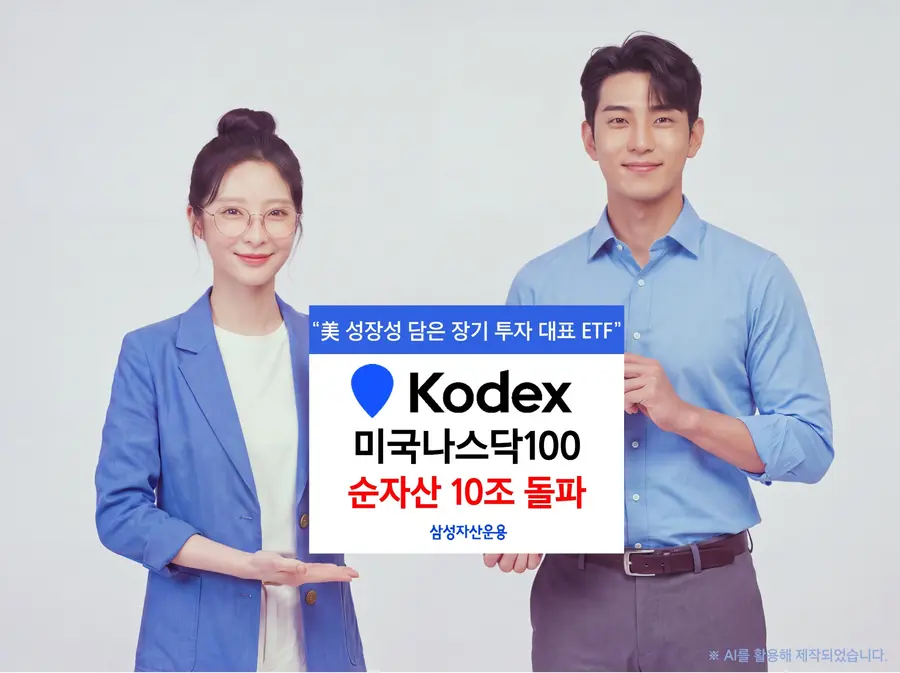 삼성자산운용 제공