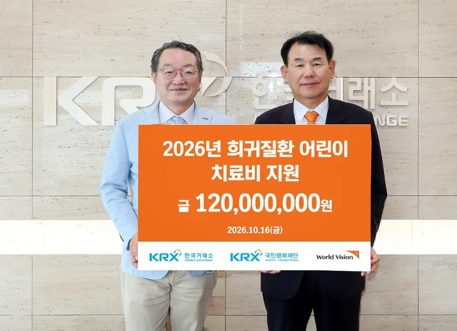 한국거래소 제공