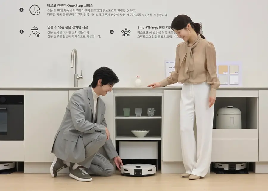 삼성전자의 ‘비스포크 AI 스팀’ 로봇청소기