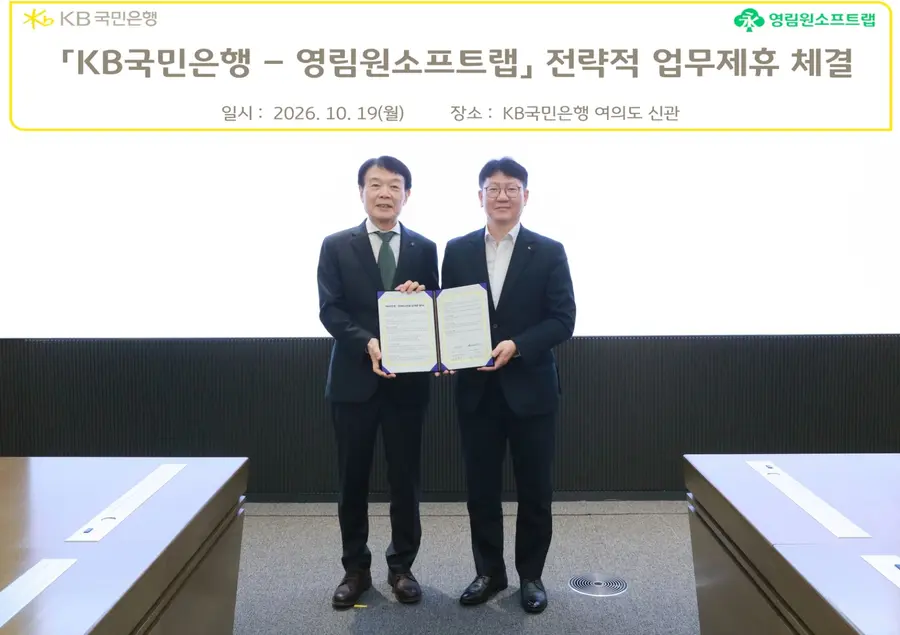 지난 19일 서울 여의도 KB국민은행 신관에서 열린 협약식에 참여한 권영범 영림원소프트랩 대표이사(왼쪽)와 김현욱 KB국민은행 기업고객그룹 부행장(오른쪽)이 기념촬영을 하고 있다. 사진=KB국민은행