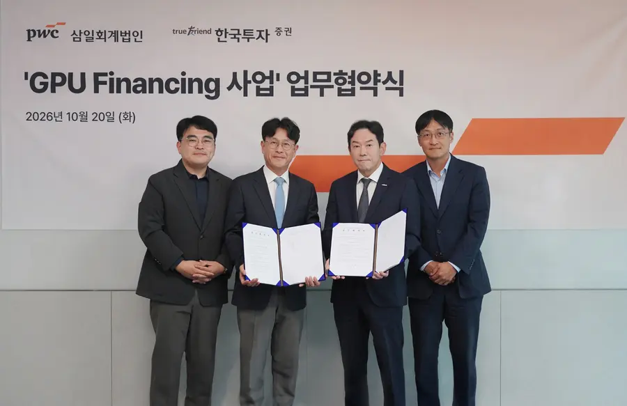 지난 20일 열린 한국투자증권과 삼일PwC의 'GPU 파이낸싱 전략적 업무협약' 체결식에서 관계자들이 기념 촬영을 하고 있다. 왼쪽부터 황성주 삼일PwC 리얼에셋그룹 상무, 한정섭 삼일PwC 리얼에셋그룹장, 박철수 한국투자증권 PF2본부장, 안성진 한국투자증권 프로젝트금융담당.