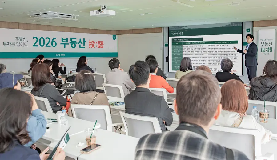 하나은행은 지난 20일 자산가 손님들을 초청해 서울 종로구 북촌 일대를 탐방하는 '투자를 말하다, 2026 부동산 투어(投:語, Tour) 세미나'를 개최했다. 김웅 하나은행 부동산 전문위원이 참가자들을 대상으로 북촌 지역의 상권 변화, 투자 포인트 및 부동산 시장 트렌드에 대해 강연을 하고 있다. 사진=하나은행