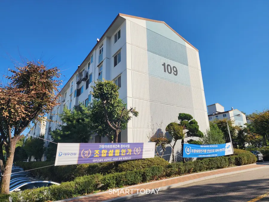 강남 수서 가람아파트 단지에 대우건설과 삼성물산 현수막이 걸려 있다. 출처=김종현 기자