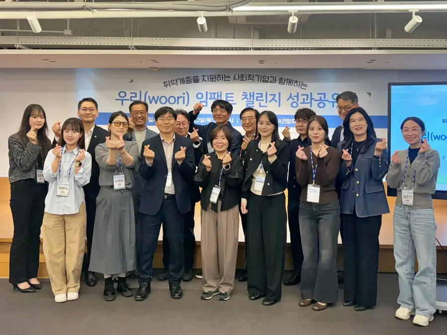 지난 22일 한국YMCA연합회에서 열린 ‘우리(Woori) 임팩트 챌린지 공모전’ 성과 공유회에서 참석자들이 기념사진을 촬영하고 있다. 사진 우리은행