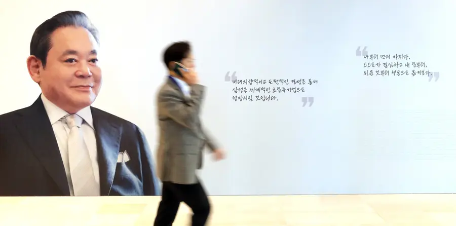 지난 2023년 10월 서울 서초구 삼성전자 서초사옥에서 열린 이건희 선대회장 3주기 추모 삼성 신경영 30주년 기념 국제학술대회장 입구에 고 이건희 회장의 사진과 어록이 전시된 모습. 연합뉴스 자료사진.