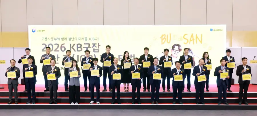 지난 26일 부산 해운대구 벡스코 제1전시장에서 열린 '2026 KB굿잡 부산 잡(JOB) 페스티벌' 개막식에 참여한 내빈들이 슬레이트 세리머니를 하고 있다. (왼쪽 세 번째부터 오른쪽으로 김은희 작가, 장항준 감독, 이환주 KB국민은행장). 사진=KB국민은행
