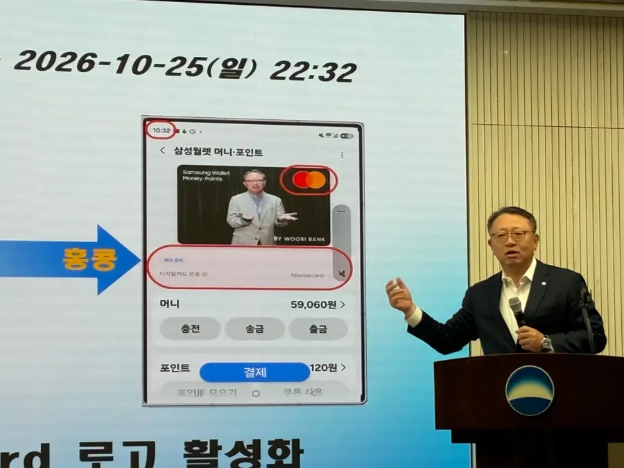 정진완 우리은행장이 28일 서울 우리은행 본점에서 열린 ‘삼성월렛 머니’ 기자간담회에서 해외에서 서비스를 직접 이용한 경험을 소개하고 있다. 사진은 속 화면 이미지는 실제 '삼성월렛 머니' 사용시 적용되는 화면. 사진=이태윤