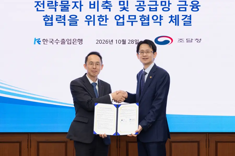 황기연 한국수출입은행장(왼쪽)과 백승보 조달청장이 28일 서울 여의도 수은 본점에서 ‘전략물자 비축 및 공급망 금융 협력을 위한 업무협약’ 체결 후 기념 촬영을 하고 있다. 사진=한국수출입은행