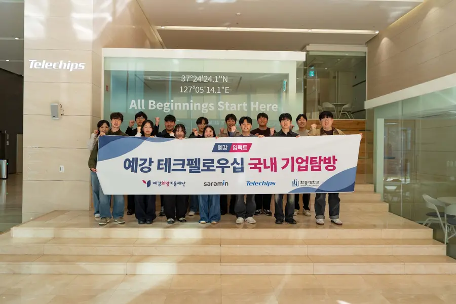 예강희망키움제단 제공