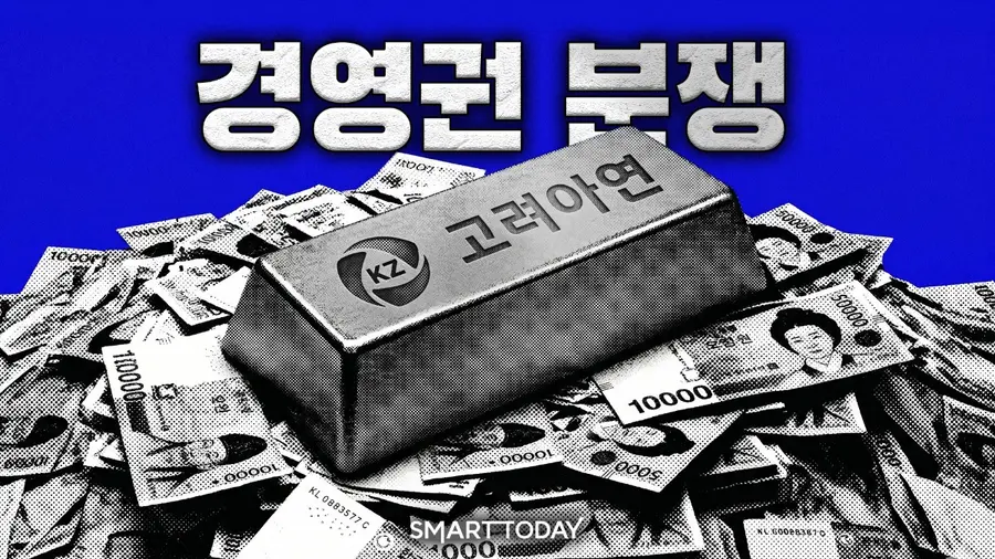 경영권분쟁 썸네일.jpg