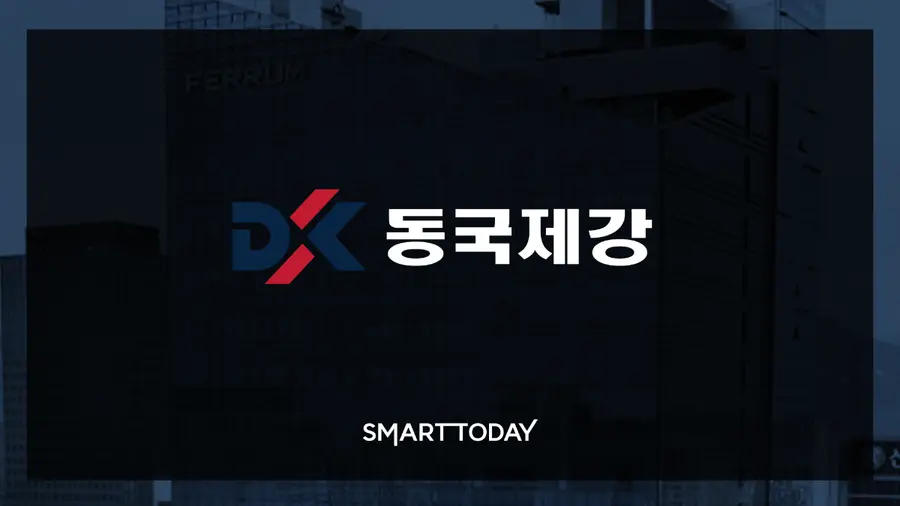 동국제강.png