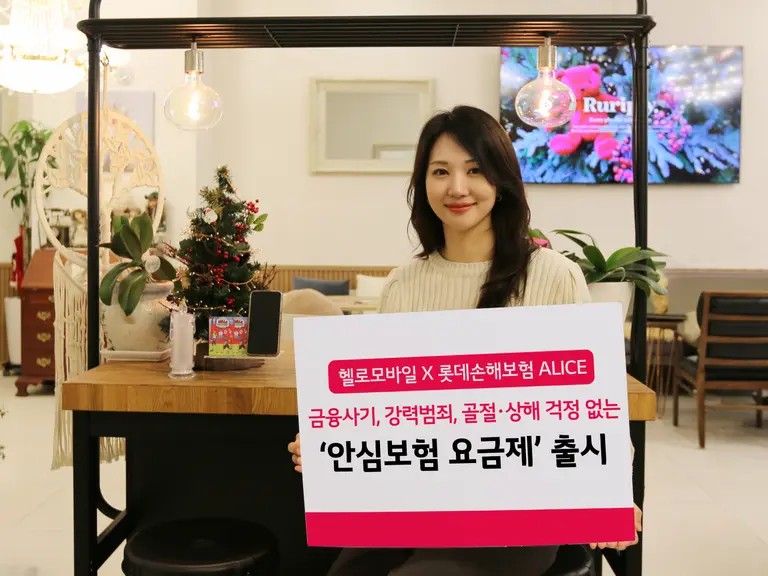 롯데손해보험-LG헬로비전, 중장년층 금융사기까지 보장하는 알뜰폰 요금제 출시